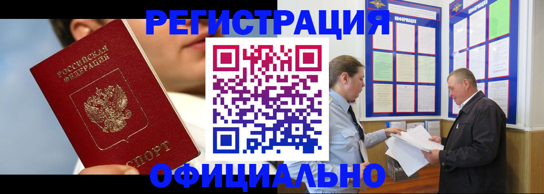 прописка для кредита в Саратове